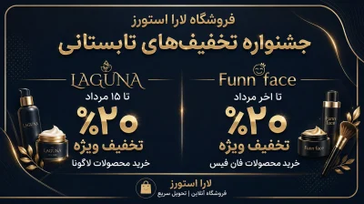 جشنواره ویژه