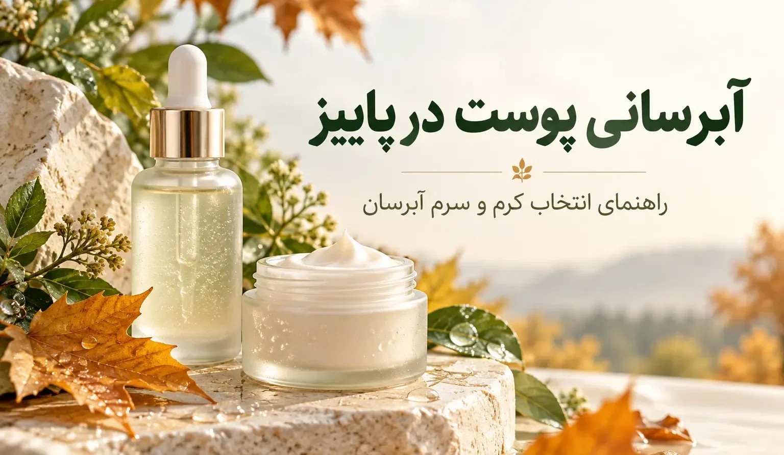 آبرسان سینره